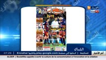 أخبار الرياضة /  جولة في معرض الصحف الرياضية ليوم 18 أفريل 2016