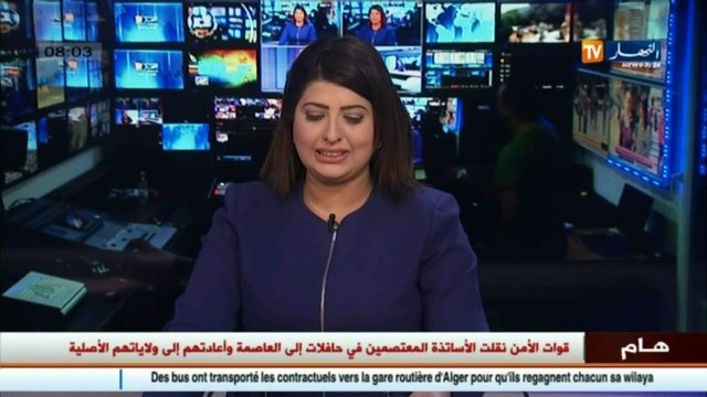 السلطات الأمنية تفرق تجمع ‏الأساتذة المتعاقدين‬ المعتصمين في ‫‏بودواو‬ بطريقة سلمية