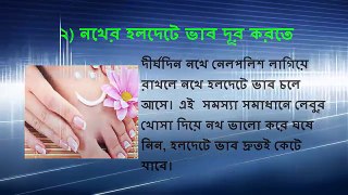 Beauty Benefits of Lemon in Bangla - Beauty & Health Tips