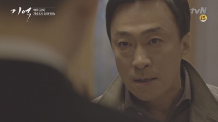 (예고) "진범은 따로 있다!" 진실을 알고 모든 것을 의심하는 이성민!