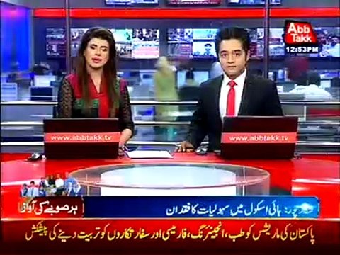 Shikarpur: Govt. school Students seek Maraim Nawaz attention for the betterment of their school