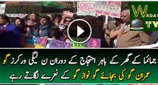 PMLN Workers Chanting GO NAWAZ GO In Front of Jemima House During Protest Watch Video