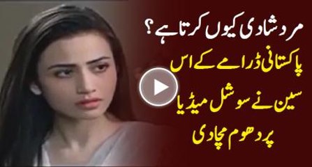 Why Man Do Marriages Scene Of Pakistani Dramas Going Viral
