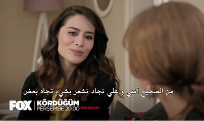 مسلسل العقدة الحلقة 16 (اعلان 1) مترجم