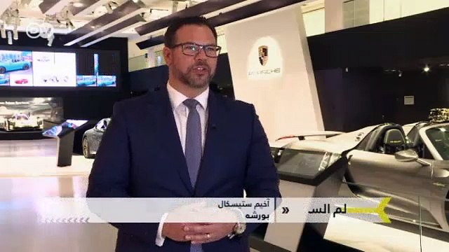 معرض بورشه - مستقبل الأداء | عالم السرعة