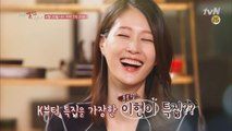 [81회 예고] K뷰티 특집 - 김성일,우현증,이현이 출연!