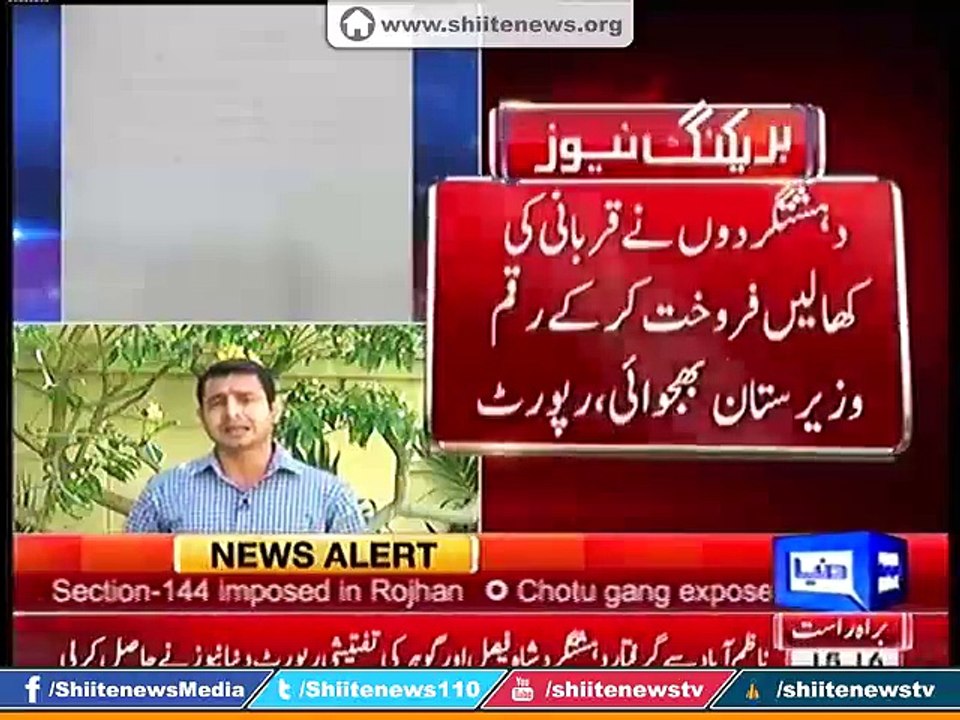 ASWJ Terrorists Arrest in Karachi