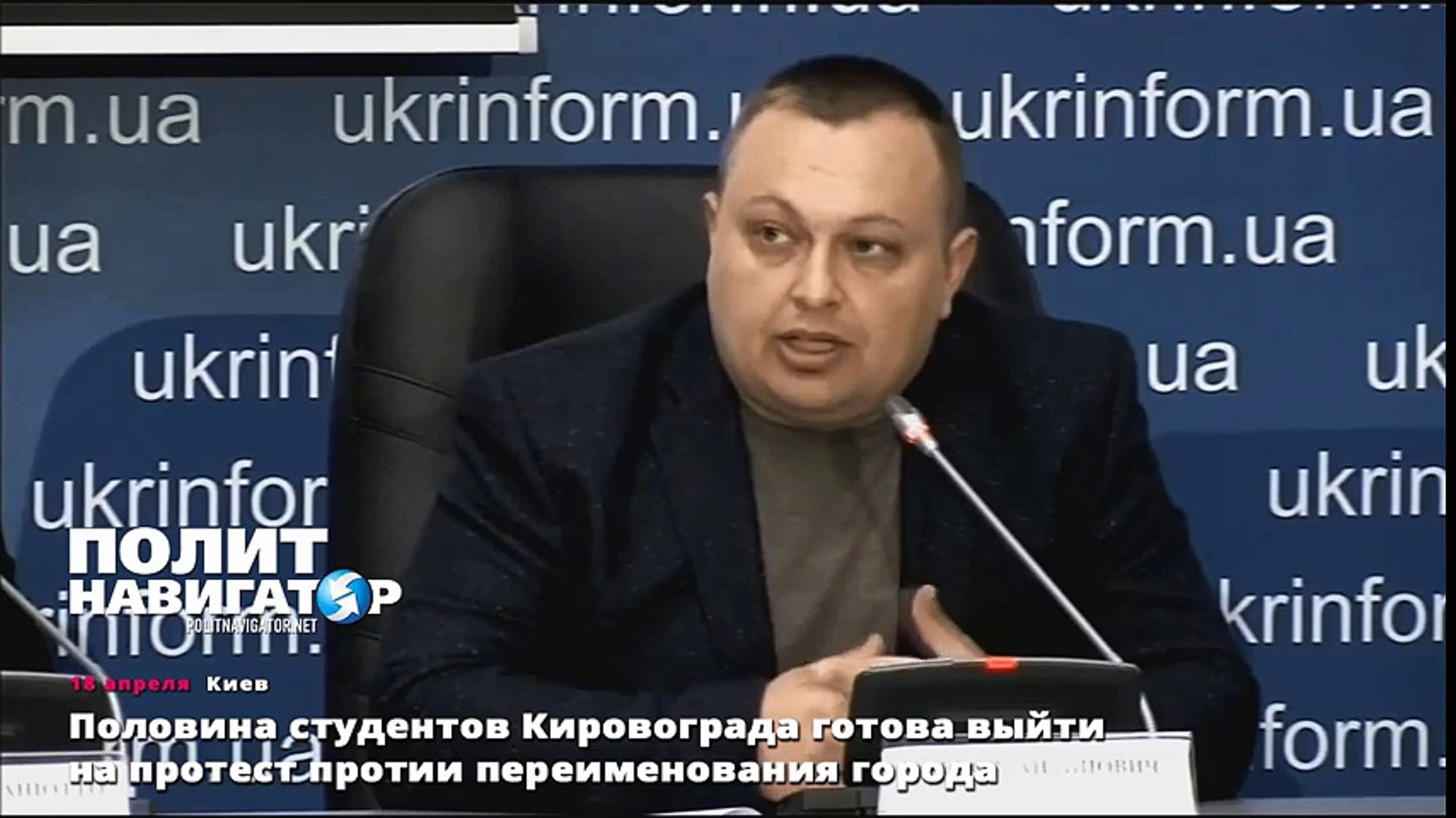 ⁣Половина студентов Кировограда готова выйти на протест против переименования города