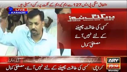 MQM se jo ziada humare khilaf baat kare tu samjh lain ke woh ziada humare sath rabte mein hai - Mustafa Kamal