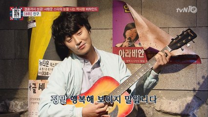 진구, 실제 사랑스타일도 ′태후′ 서대영?!