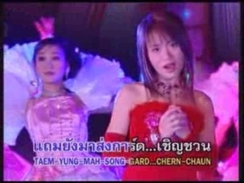 Thai 13