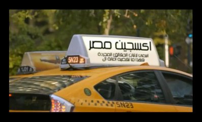 تحرش مستفز منحط بمترو القاهرة