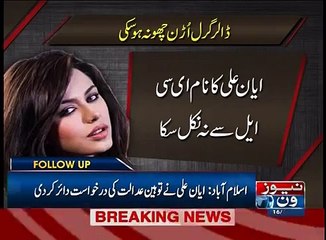 Model Girl Ayan Ali in Trouble