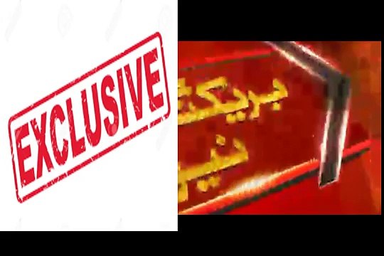 Pakistan Cricket Head Coach Waqar Younis Angry On PCB Management After Leaking His Report