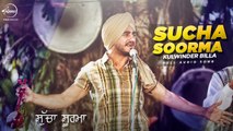 Sucha Soorma (Audio Song) - Kulwinder Billa - Ft. Bunty Bains - Lok Gatha - Latest Punjabi Song 2015 (1)