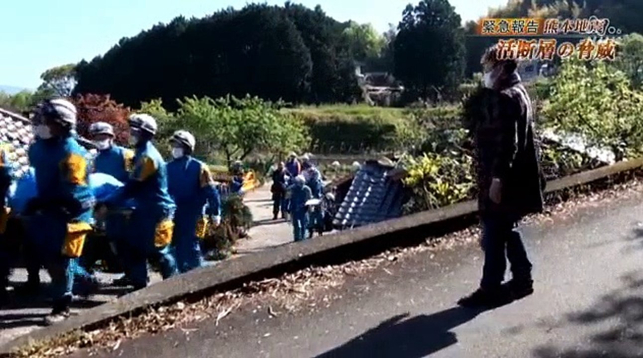 緊急報告　熊本地震　「活断層の脅威」