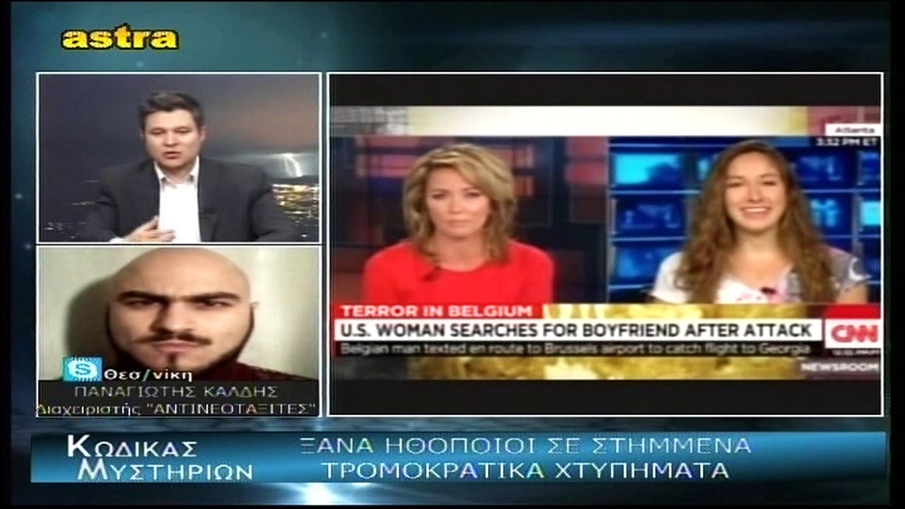 Κώδικας Μυστηρίων (16-4-2016) μέρος 2ο:Πρόσφυγες ISIS-Σαλαφιστές-Βρυξέλλες Στημμένα