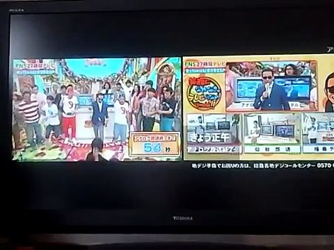 アナログ放送終了の瞬間。FNS27時間テレビにて。