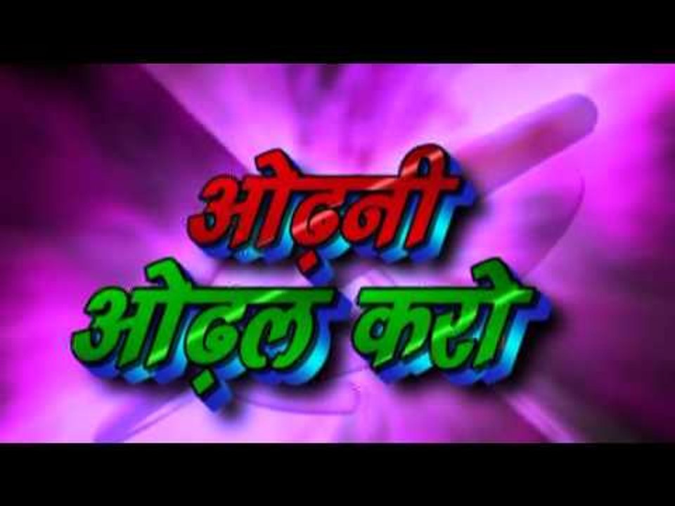 Casting | Odhani Odhal Karo | Suman Singh | Bhojpuri Hot Song 2015