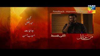 Mann Mayal Episode 14 HD Promo Hum TV Drama 18 April 2016