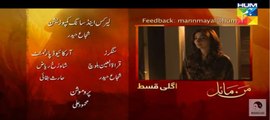 Mann Mayal Episode 14 Promo Hum TV Drama 18 April 2016