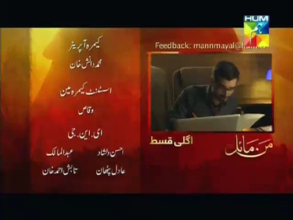 Mannmayal Episode 14 Hum TV Drama Promo