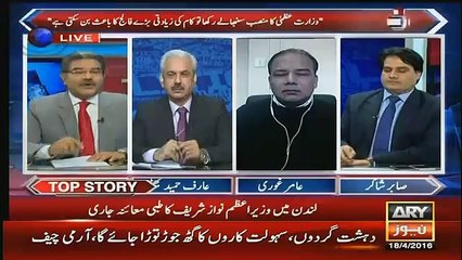 amir ghouri ne nawaz sharif ki tasveer ka pol khol dia