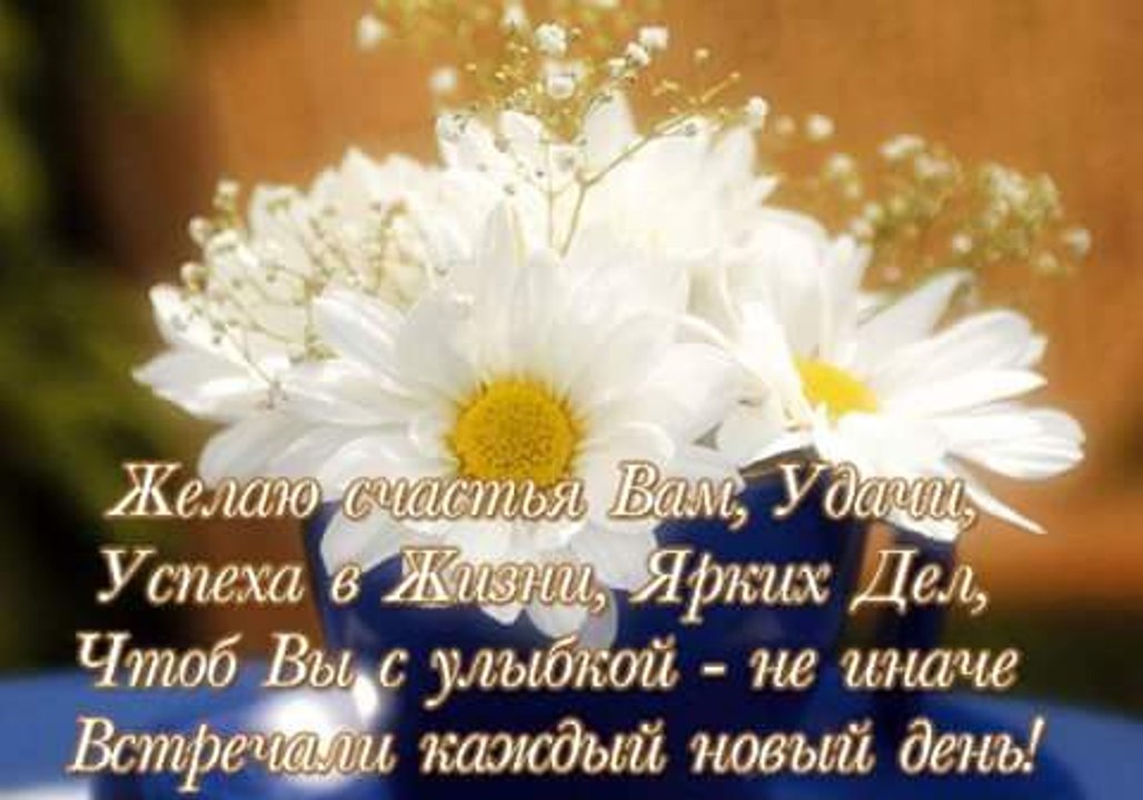 Желаю тебе Счастья !