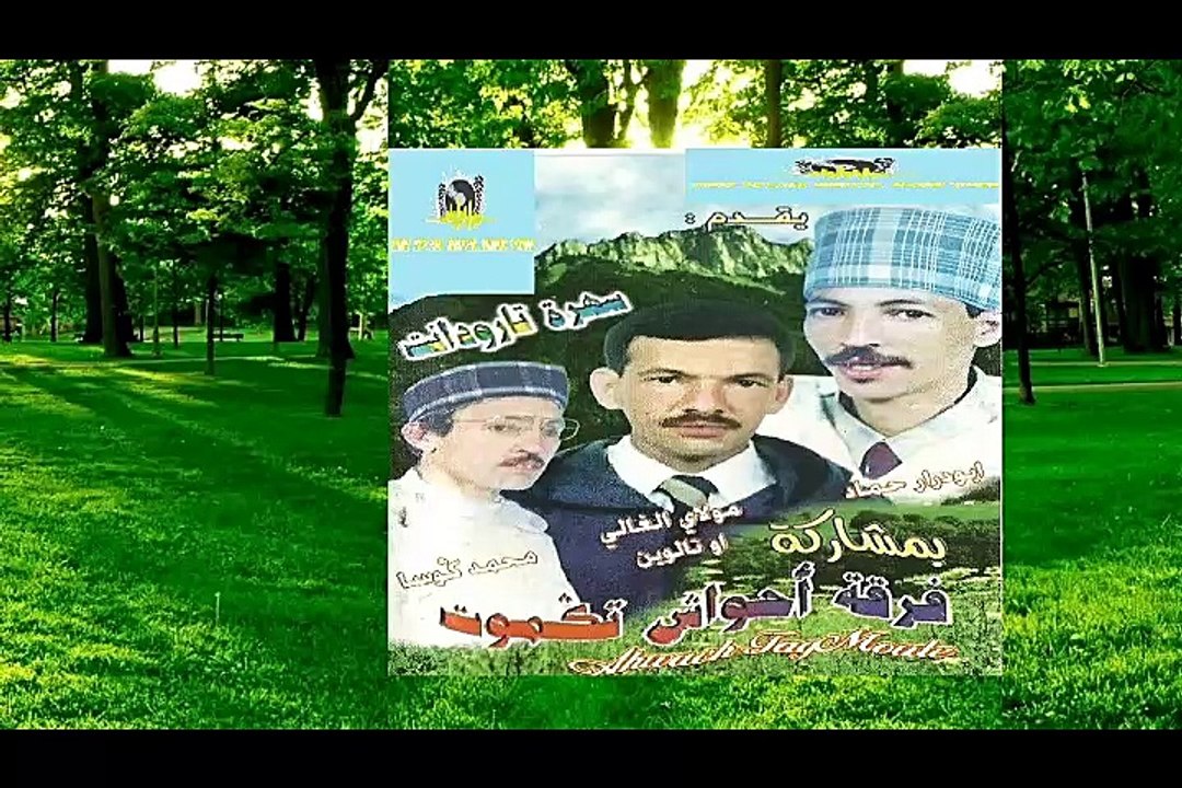 AHWACH TAGMOUTE AVEC GOUSA ET ABOUDRAR ET AL RALI VOL 02