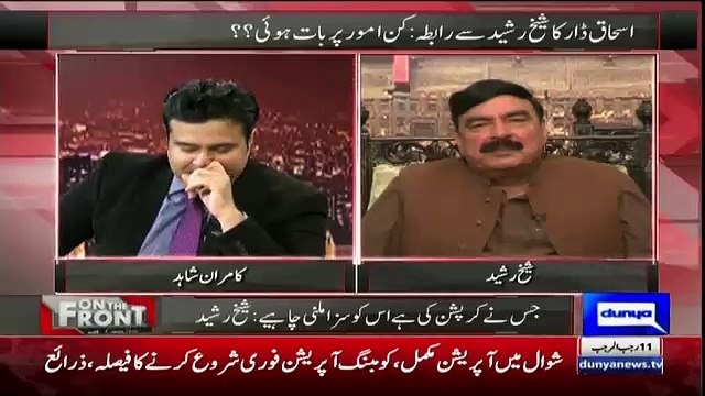Islamabad Me Inki Koi Cheez Nahi Hai Saari Cheezen London Hai.. Sheikh Rasheed On PM