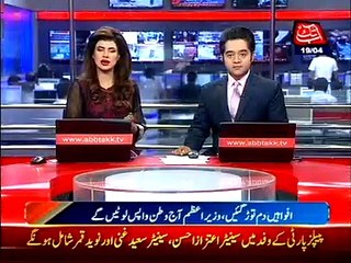 Prime Minister Nawaz Sharif to reach back to Pakistan on Tuesday.