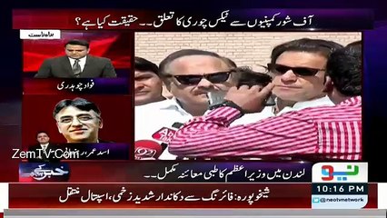 Asad Umar's brief analysis on international forensic investigation