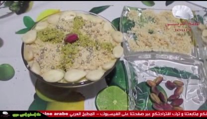طريقة تحضيرعصيدة الزقوقو (الصنوبر الحلبي )- بمناسبة المولد النبوي الشريف - asidet zgougou