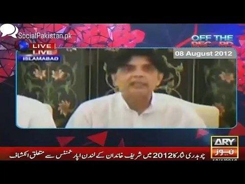 Ch. Nisar in 2012 : Nawaz Sharif London Flats were purchased 20 years ago