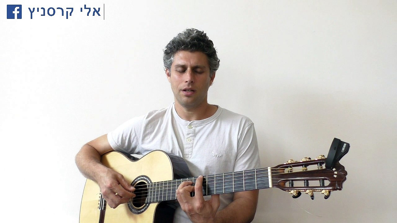 אלי קרסניץ - מסתורי לבבי (שאיפה, נשיפה, אהבה)