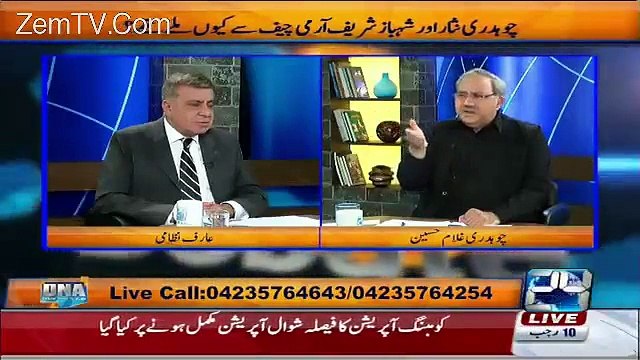 Shahbaz Sharif aur Ch Nisar ne Army Chief ko kya yaqeen dehaani krwai thi : Arif Nizami reveals