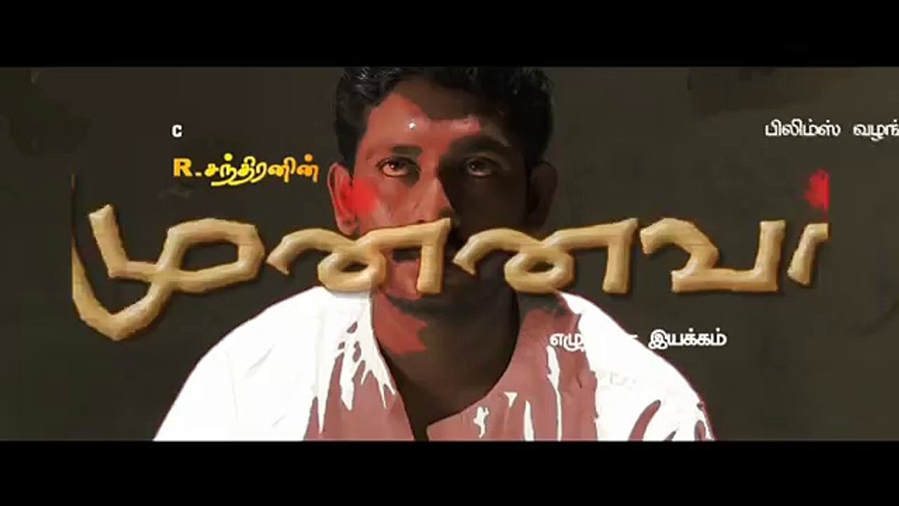 Munnavar Trailer | Super Cinema Tamil
