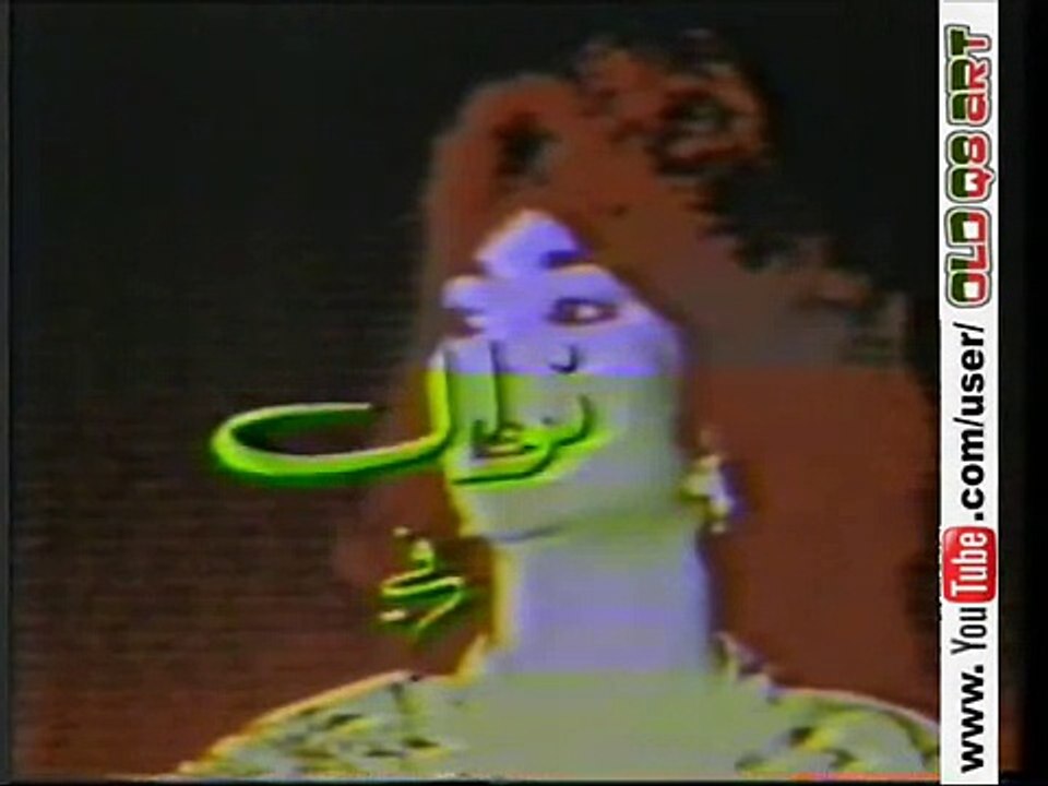 نوال الكويتية - عنينا