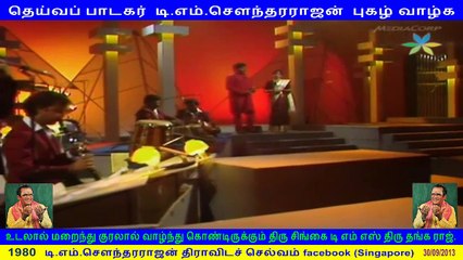T M. Sounderarajan legend & thangaraj (passed away)
