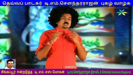 T M. Sounderarajan legend & tms mogan ..