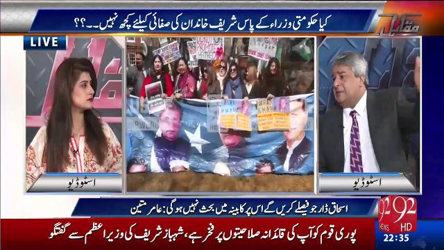 سنیئے عامر متین کا جمائمہ کے گھر کے باہر ن لیگ کے احتجاج پر تبصرہ