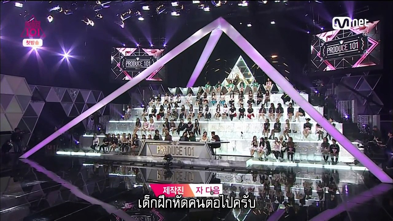 [ซับไทย] Produce 101 JYP กับการประเมินรอบแรก cut