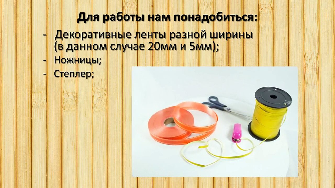 Мастер-класс бант для упаковки своими руками