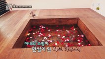 [예고] 아내 바보의 신혼집 인테리어