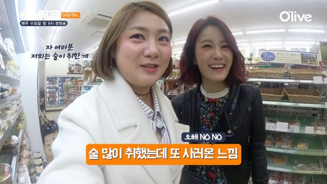 (Original) [원나잇 푸드트립]에 취하다 (19)