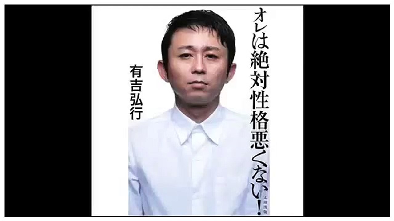 面白すぎる！ ASKA のものまね  有吉弘行 SUNDAY NIGHT DREAMER 栩内被告