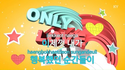 [노래방 / 반키올림] The Reason - 샤이니 (The Reason - SHINee / KARAOKE / MR / KEY +1 / No.KY58632)
