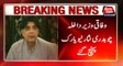New York: Federal Interior Minister Chaudhry Nisar Arrives In USA