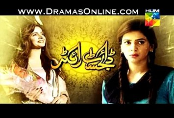 Digest Writer Episode 14 on Hum Tv part 2- 3rd January 2015 - DramasOnline_2