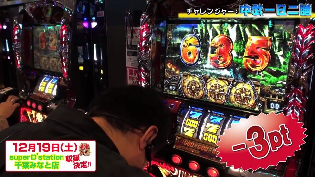 パチスロ【絆リレー】第9回 アナザーゴッドハーデス -奪われたZEUSVer.- 他